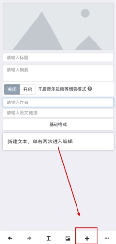 秀米编辑器手机版