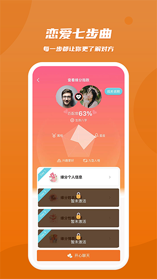 肆块伍相亲平台