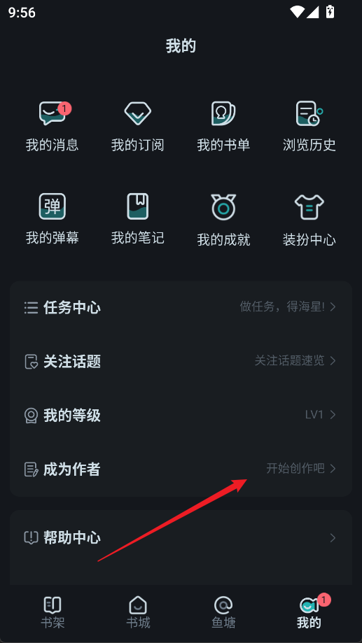 长佩阅读app