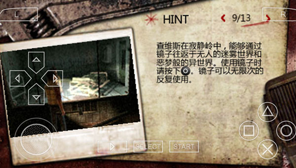 寂静岭起源手机版