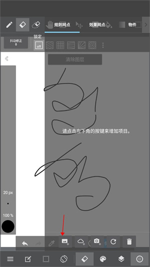 MediBang Paint官方版