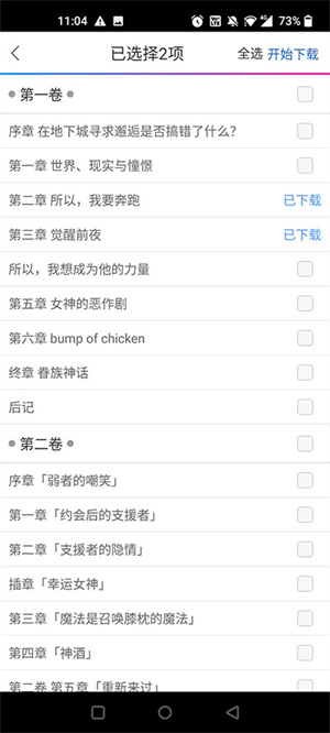 动漫之家安卓版