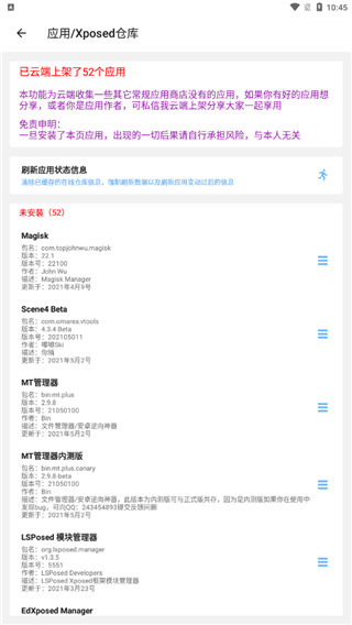 搞机助手R最新版