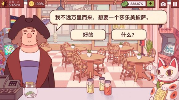 可口的披萨美味的披萨最新版