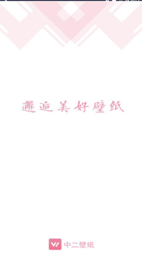 元气壁纸最新版