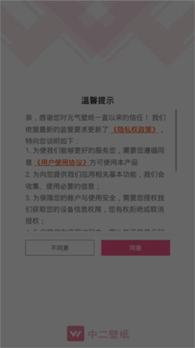 元气壁纸最新版