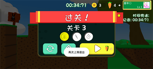 超级兔子人联机版