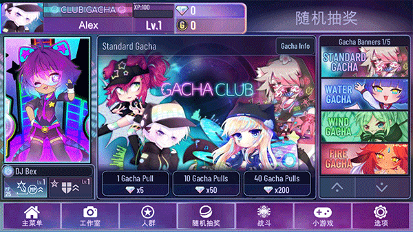 gacha nebula加查星云