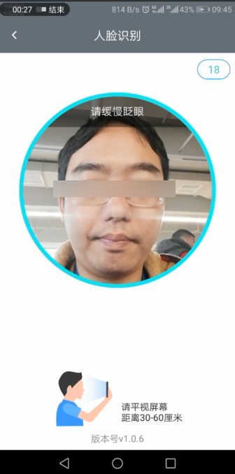 智慧人社最新版本