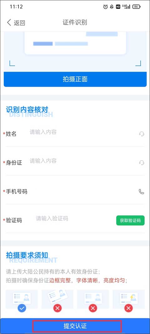 北大荒农服最新版
