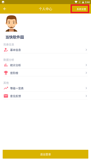 今日抽烟安卓版