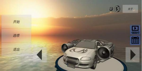 疾风神速喷气飞车