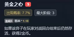 金铲铲之战体验服