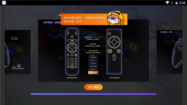 腾讯先游电视版