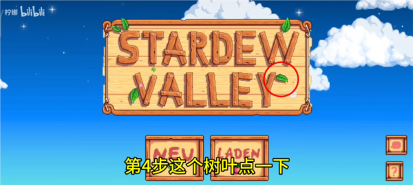 星露谷物语1.6美化版