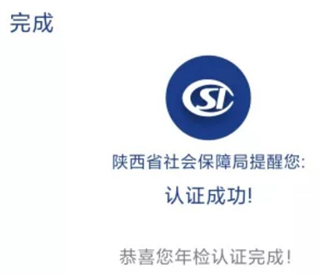 陕西养老保险
