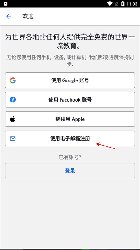 可汗学院app
