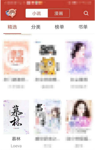 笔趣书阁最新版