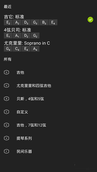 guitartuna吉他调音器app