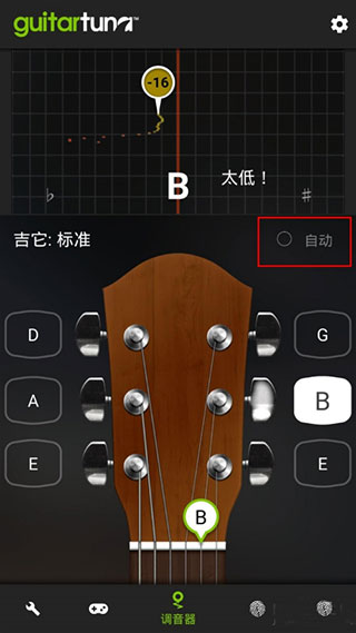 guitartuna吉他调音器app