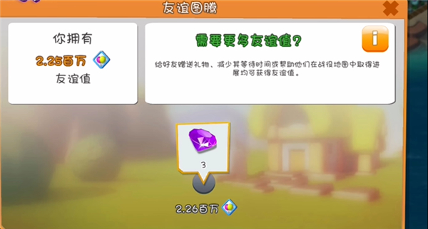 萌龙大乱斗应用宝版