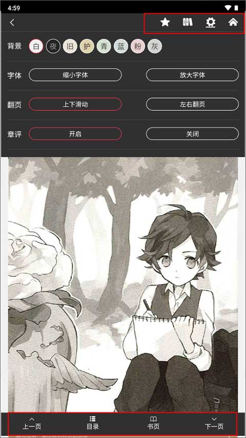 哔哩轻小说最新版