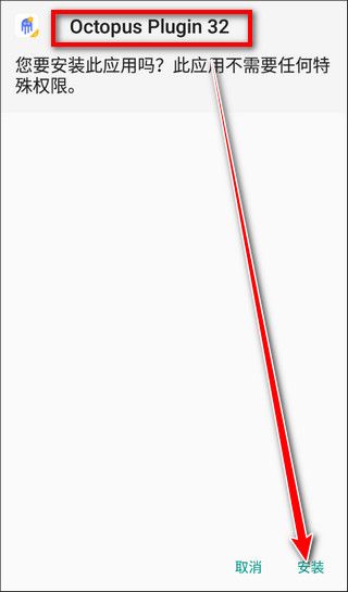 八爪鱼32位版本