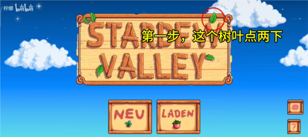 星露谷物语1.6美化版