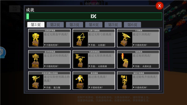 机器人大乱斗中文版