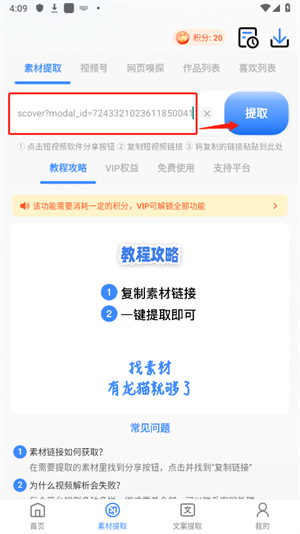 龙猫工具大师官方版