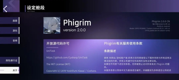 phigrim官方版