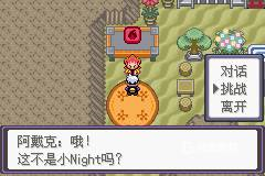 口袋妖怪漆黑的魅影5.0ex+bw