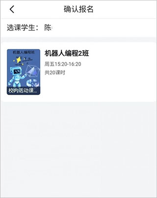 学有优教家长版