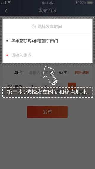 万顺车主app