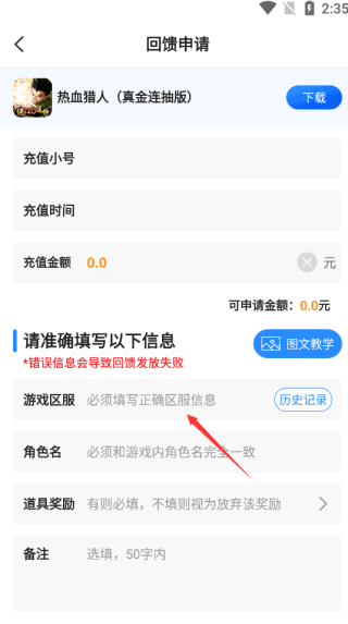 零元手游app