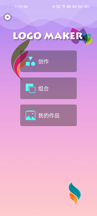 Logo设计君app