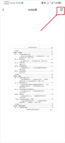 中国大学mooc官方版