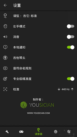 guitartuna吉他调音器app
