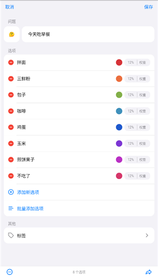 小决定转盘中文版