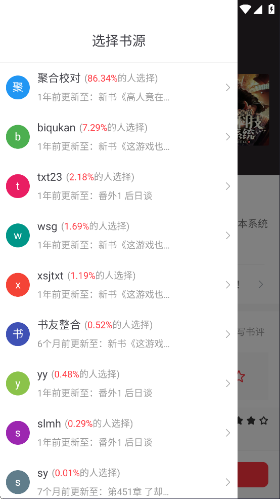 天天读书app