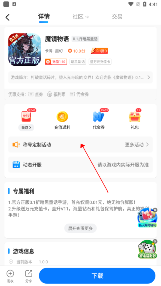 BTGO游戏盒app