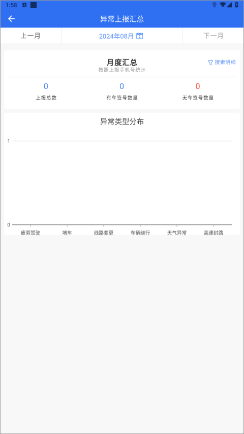 中通优运发车签到软件