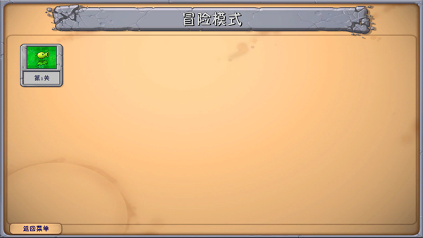 植物大战僵尸融合版手游