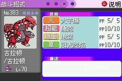 口袋妖怪漆黑的魅影5.0ex+bw