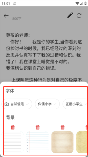 写锤子检讨书自动生成器
