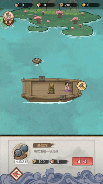 我要下西洋最新版