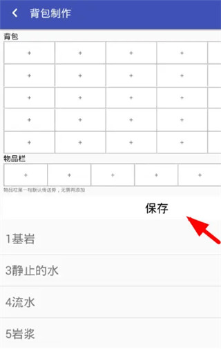 迷你世界助手最新版