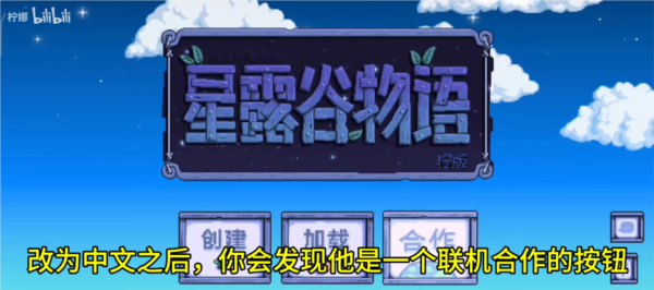 星露谷物语1.6美化版