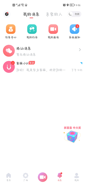 饭友app免费聊天