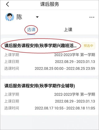 学有优教家长版